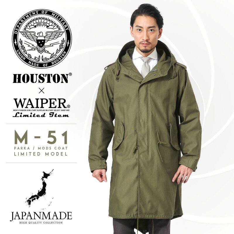 コットンサテンモデルです!【アメリカの軍服】陸軍防寒M51 コットンサテンモデルです!【アメリカの軍服】陸軍防寒M51