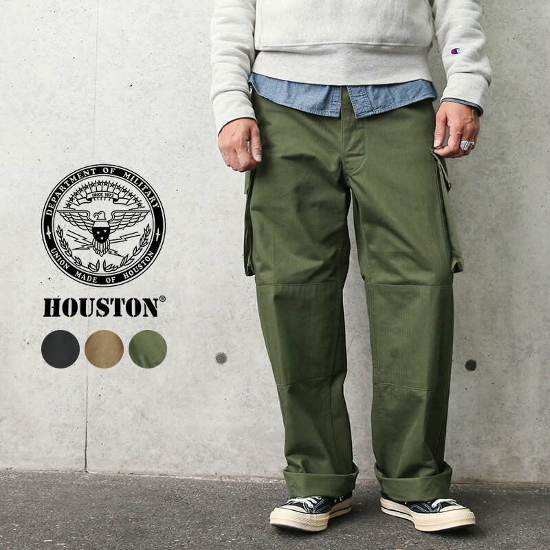 クーポンで最大15%OFF★HOUSTON ヒューストン 1985 FRENCH ARMY M-47 フィールド カーゴパンツ HBT ヘリンボーンツイル 【T】｜ミリタリー 軍パン ボトムス ズボン 太め ワイドパンツ メンズ レ…