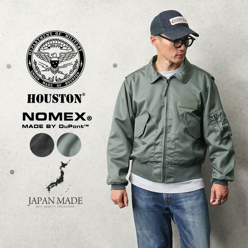 クーポンで最大15%OFF★HOUSTON ヒューストン 5CW36P-NM 米軍 NOMEX CWU-36/P フライトジャケット 日本製【T】｜ メンズ アウター ミリタリージャケット ノーメックス おしゃれ ブランド 大きいサイズ カーキ オリーブ ブラック 秋 冬 送料無料 セール sale