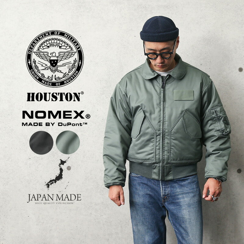 クーポンで10%OFF★HOUSTON ヒューストン 5CW45P-NM 米軍 NOMEX CWU-45/P フライトジャケット 日本製【T..