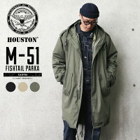 今なら15%OFF★HOUSTON ヒューストン 5409M 米軍 M-51パーカ モッズコート【T】｜ミリタリーコート ミリタリージャケット 青島 M51 大きいサイズ ビッグサイズ ブランド おしゃれ カジュアル ビジネス 通勤 通学 オリーブ ブラック 夏