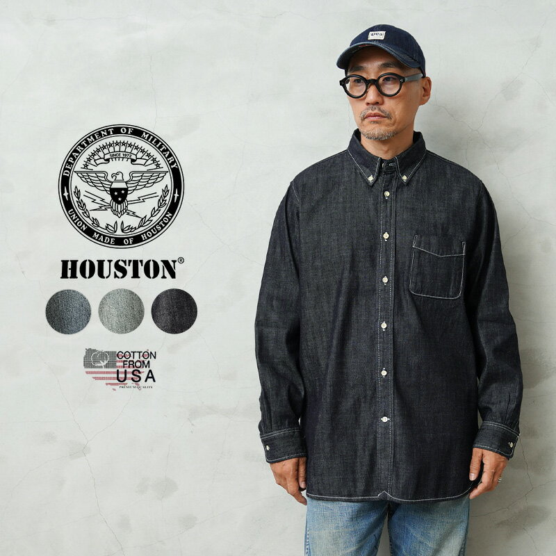 クーポンで最大18%OFF★HOUSTON ヒューストン 41256 DENIM BD SHIRT デニム ボタンダウン シャツ【R】｜メンズ ミリタリー アメカジ ワークシャツ ヴィンテージ 長袖 カジュアル ファッション 定番 丈夫 着回し