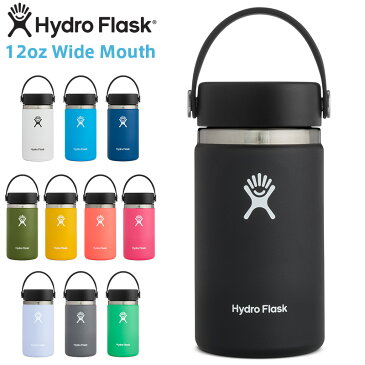 ポイント2倍！HydroFlask ハイドロフラスク 5089021 ハイドレーション 12oz ワイドマウス 保温ボトル【Sx】 / 水筒 マグボトル タンブラー 軽い 直飲み おしゃれ 保冷 ステンレス アウトドア ソロキャンプ アウトドアグッズ 夏 父の日