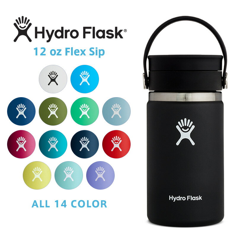 ポイント2倍！HydroFlask ハイドロフラスク 5089131 COFFEEシリーズ 12oz Flex Sip 保温ボトル｜ 水筒 コーヒー マグボトル タンブラー 軽い 直飲み おしゃれ 保冷 ステンレス キャンプ アウトドアグッズ 送料無料 セール sale 父の日