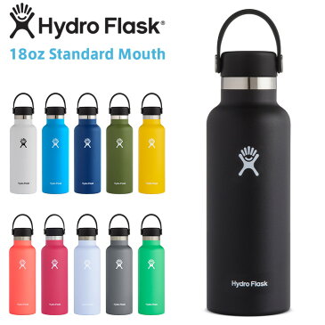 ポイント2倍！HydroFlask ハイドロフラスク 5089013 ハイドレーション 18oz スタンダードマウス 保温ボトル【Sx】 / 水筒 マグボトル タンブラー 軽い 直飲み おしゃれ 保冷 ステンレス アウトドア ソロキャンプ アウトドアグッズ 夏 父の日