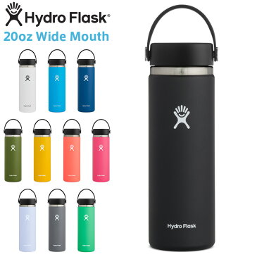 ポイント2倍！HydroFlask ハイドロフラスク 5089024 ハイドレーション 20oz ワイドマウス 保温ボトル【Sx】 / 水筒 マグボトル タンブラー 軽い 直飲み おしゃれ 保冷 ステンレス アウトドア ソロキャンプ アウトドアグッズ 夏 父の日