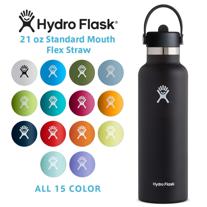 ポイント2倍！HydroFlask ハイドロフラスク 890114 ハイドレーション 21oz スタンダードマウス Flex Straw 保温ボトル【Sx】【T】｜水筒 マグボトル タンブラー 軽い 直飲み おしゃれ ブランド 大人 保冷 ステンレス コーヒー キャンプ アウトドアグッズ 父の日