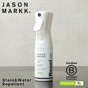 【最短即日発送】Jason Markk ジェイソンマーク Repel PFAS-Free PFASフリーリペル【クーポン対象外】【T】|撥水スプレー 防水スプレー スニーカー ケア レザー スウェード 帽子 バッグ シューズ メッシュ