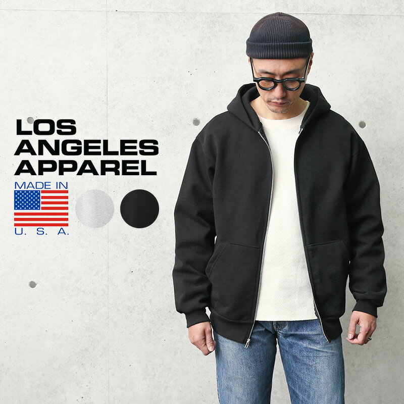 クーポンで10%OFF★ LOS ANGELES APPAREL ロサンゼルスアパレル HF10 14oz ヘビーフリース ジップアップ フーディー MADE IN USA｜スウェットパーカー メンズ トップス ブランド おしゃれ 大きいサイズ カジュアル ストリート 無地 送料無料 セール sale