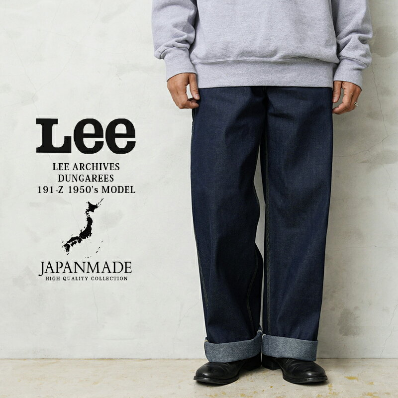 リー クーポンで最大15%OFF★Lee リー LM6191 ARCHIVES DUNGAREES 191-Z 1950’s デニムパンツ 日本製【T】｜メンズ ボトムス ジーンズ リジット 生デニム 太め ワイド ストレート ワーク ペインター アメカジ ブランド おしゃれ 父の日