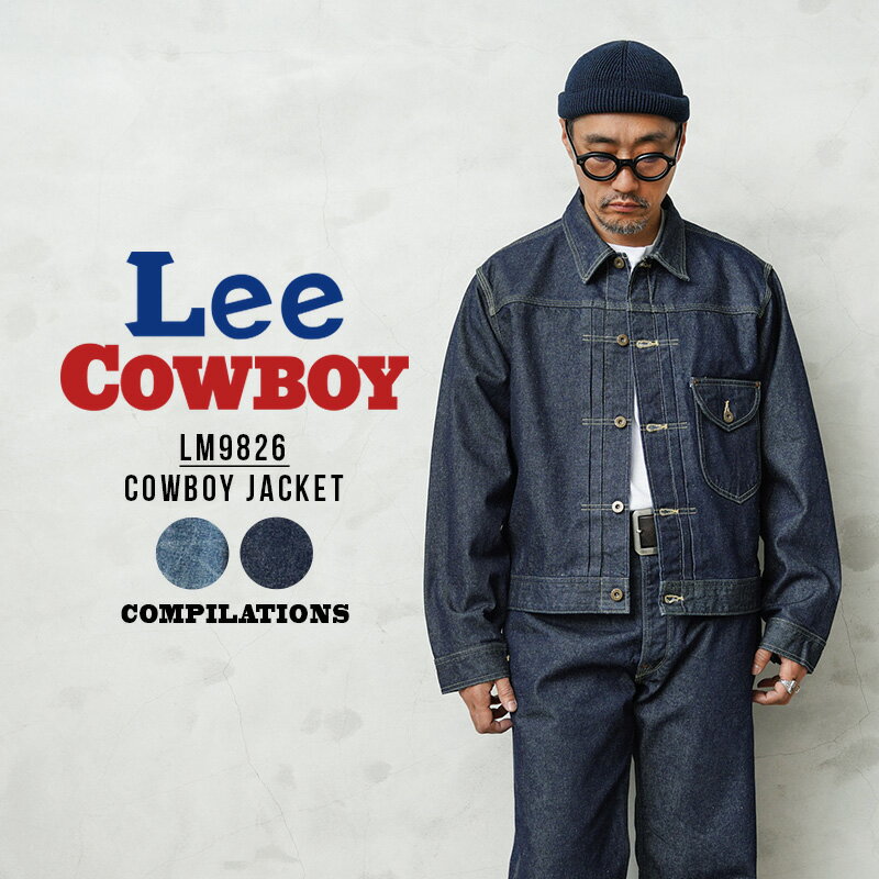 Lee リー LM9826 COMPILATIONS COWBOY JACKET 100周年記念 カウボーイ デニムジャケット｜メンズ アウター 大きいサイズ Gジャン カジュアル アメカジ ワーク ブランド おしゃれ 父の日