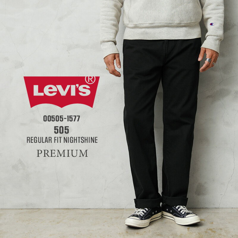 【最短即日発送】Levi’s リーバイス 00505-1577 PREMIUM 505 レギュラー フィット デニムパンツ NIGHTSHINE【クーポン対象外】【T】｜メンズ アメカジ ファッション ジーンズ レギュラーフィット ストレート ストレッチ ビンテージ ジップフライ カジュアル