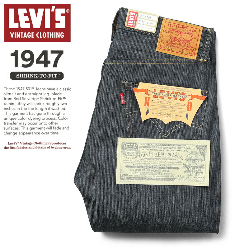 LEVI’S（リーバイス）『VINTAGECLOTHING1947モデル501XX』