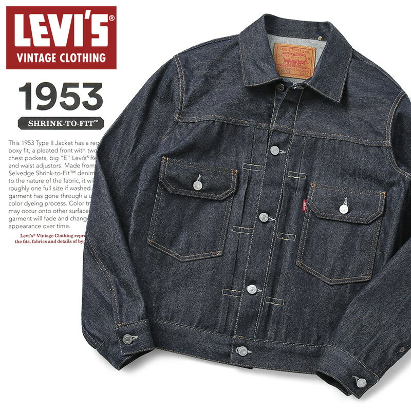 【あす楽】LEVI’S VINTAGE CLOTHING リーバイス ヴィンテージ クロージング 70507-0062 1953年モデル TYPE II デニム ジャケット“2nd”RIGID / メンズ レディース アウター Gジャン 生デニム リジットデニム【クーポン対象外】 敬老の日