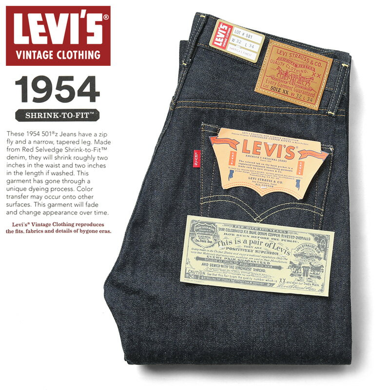 楽天ミリタリーショップWAIPER【あす楽】LEVI’S VINTAGE CLOTHING リーバイス ヴィンテージ クロージング 50154-0090 1954年モデル 501ZXX ジーンズ RIGID【クーポン対象外】【T】｜ メンズ レディース ボトムス デニムパンツ リジットデニム 生デニム ジッパーフライ 大きいサイズ WAIPER 春 父の日