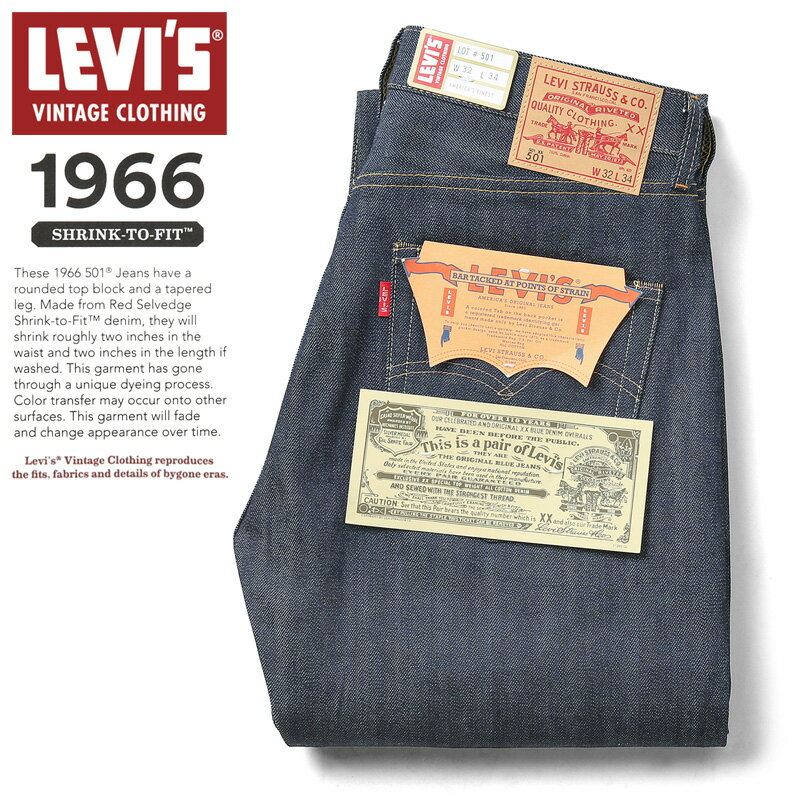 【あす楽】LEVI’S VINTAGE CLOTHING リーバイス ヴィンテージ クロージング 66501-0135 1966年モデル 501 ジーンズ “66モデル” RIGID【クーポン対象外】【T】｜ メンズ レディース ボトムス デニムパンツ リジットデニム 生デニム ボタンフライ 大きいサイズ