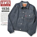 【あす楽】LEVI’S VINTAGE CLOTHING リーバイス ヴィンテージ クロージング 70506-0028 1936年モデル TYPE I デニム ジャケット“1st”RIGID オーガニックコットン【クーポン対象外】【T】｜ メンズ レディース アウター Gジャン 生デニム リジットデニム