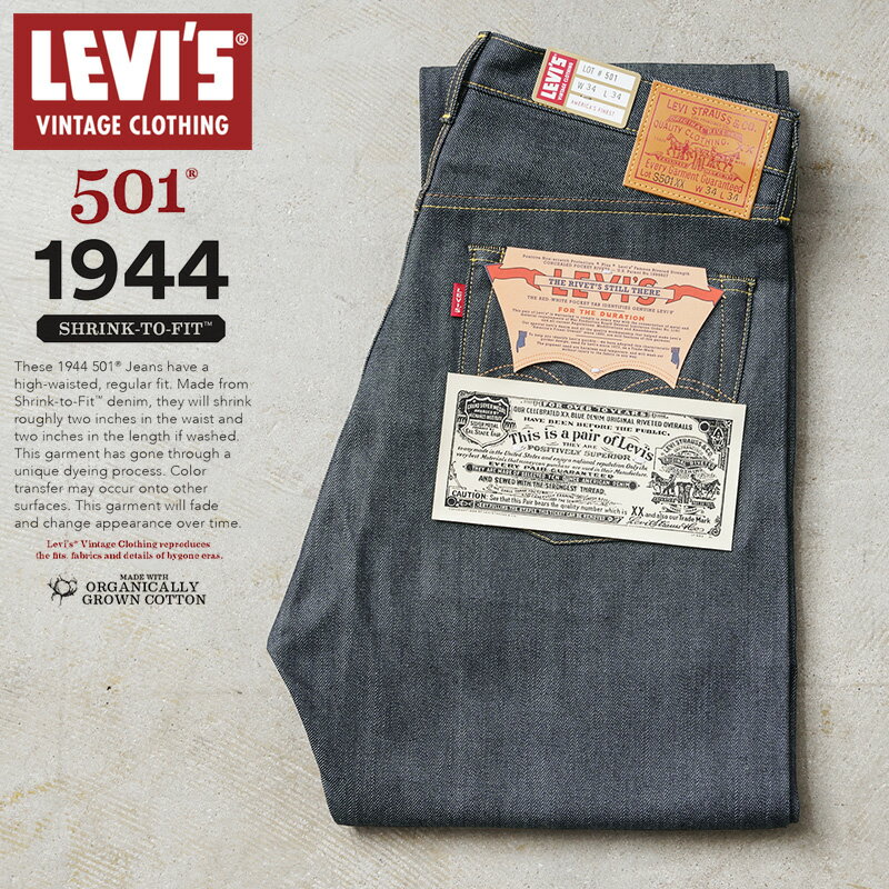 LEVI’S VINTAGE CLOTHING 44501-0088 1944年モデル S501XX ジーンズ “大戦モデル” オーガニックコットン｜デニムパンツ ジーパン メンズ ストレート ノンウォッシュ 生デニム アメカジ ブランド おしゃれ 父の日