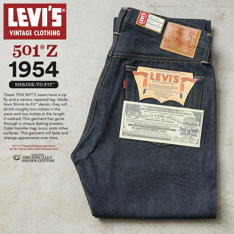 【あす楽】LEVI’S VINTAGE CLOTHING 50154-0110 1954年モデル 501ZXX ジーンズ オーガニックコットン【クーポン対象外】【T】｜デニムパンツ ジーパン メンズ ストレート ノンウォッシュ 生デニム アメカジ ブランド おしゃれ 父の日