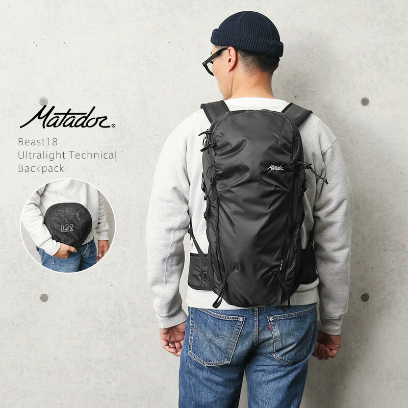 クーポンで最大15 OFF★【あす楽】 Matador マタドール BEAST18（ビースト18）PACKABLE ULTRALIGHT TECHNICAL バックパック【Sx】【T】｜リュック メンズ レディース 大容量 パッカブル 収納 コンパクト ビジネス 通勤 通学 アウトドア おしゃれ 送料無料 セール sale