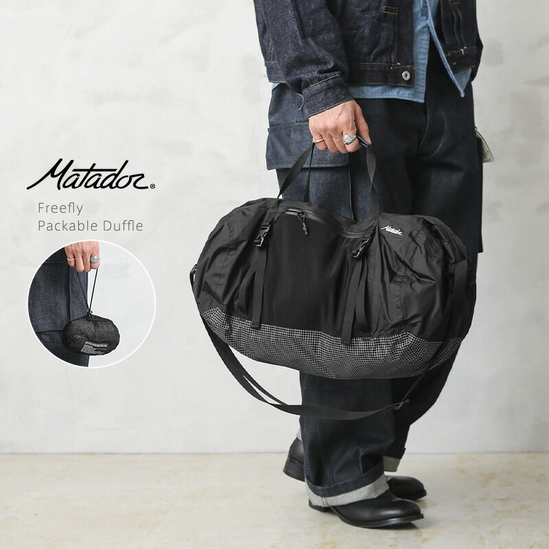 クーポンで10%OFF★【あす楽】Matador マタドール Freefly（フリーフライ） Packable ダッフルパック【Sx】【T】｜ショルダーバッグ ドラムバッグ 防水 撥水 軽量 パッカブル コンパクト 折りたたみ 通勤 通学 出張 旅行 ブランド おしゃれ 父の日