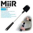 MiiR ミアー Bottle Brush ボトルブラッシュ ボトルブラシ【クーポン対象外】【R】|水筒ブラシ コップブラシ グラスブラシ 哺乳瓶ブラシ 掃除用...