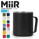 MiiR ミアー Camp Cup 12oz 保温 保冷 蓋付きステンレスマグカップ【クーポン対象外】【T】｜スープ 真空断熱 魔法瓶 キャンプ アウトドア 登山 持ち運び おしゃれ かわいい シンプル デザイン