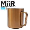 クーポンで最大18%OFF★MiiR ミアー Copper Camp Cup コッパー キャンプカップ 保温・保冷 マグカップ 12oz【Sx】【T】｜ふた付き コーヒーマグ カップ コップ タンブラー 大きい かわいい ブランド おしゃれ 大人 こぼれない アウトドア キャンプカップ 秋 冬