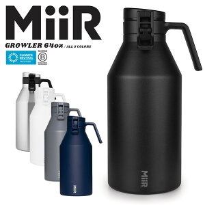 【クーポンで最大15%OFF】MiiR ミアー 64oz Growler グラウラー 保温・保冷 ピッチャーボトル【Sx】｜水筒 大容量 水差し ポット ウォーターピッチャー ビール 炭酸飲料 冷水 麦茶 耐熱 おしゃれ ブランド ステンレス キャンプ アウトドアグッズ 春 新作 セール【T】