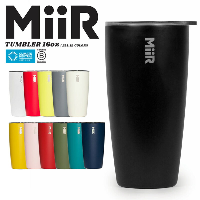 ミアー 水筒 MiiR ミアー 16oz Tumbler 蓋付きステンレスタンブラー（473ml）【クーポン対象外】【T】｜保温 保冷 ふた付き マグ カップ コップ 水筒 軽い 直飲み おしゃれ ブランド 大人 こぼれない コーヒー ソロキャンプ アウトドアグッズ 父の日