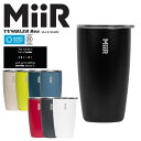 MiiR ミアー 8oz Tumbler 蓋付きステンレスタンブラー（237ml）【クーポン対象外】【T】｜保温 保冷 ふた付き マグ カップ コップ 水筒 軽い 直飲み おしゃれ ブランド 大人 こぼれない コーヒー ソロキャンプ アウトドアグッズ