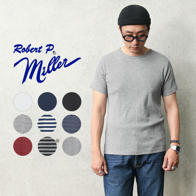 【あす楽】MILLER ミラー 109C パネルリブ ラウンド ネック Tシャツ【クーポン対象外】【T】｜メンズ 伸縮 ストレッチ 下着 アンダーウェア 無地 半袖 インナー ブランド 厚手 父の日