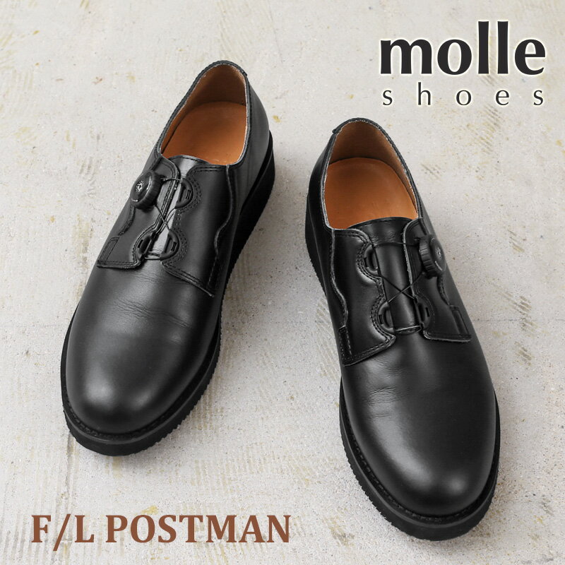 クーポンで最大18%OFF★molle shoes モールシューズ MLS210301-1 / F/L POSTMAN ポストマン レザーシューズ｜ 革靴 本革 ビブラムソール vibram プレーントゥ FREELOCK アジャスター おしゃれ シンプル デザイン メンズ レディース ブランド 福袋 父の日