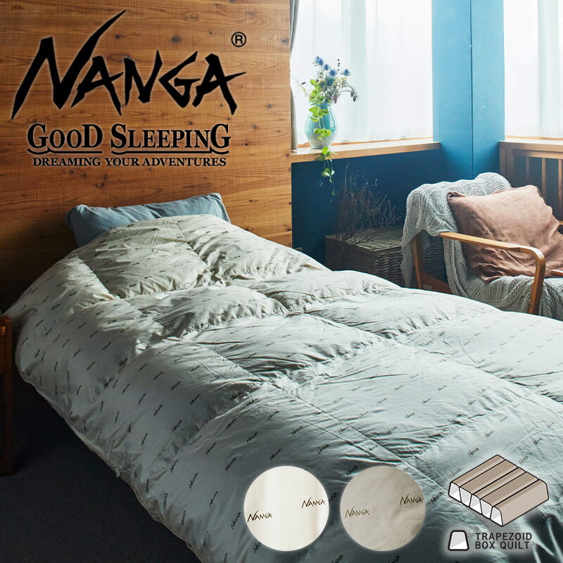 クーポンで最大15%OFF★【あす楽】 NANGA ナンガ DOWN DUVET SINGLE DX TRAPEZOID ダウン 掛け布団 日本製【Sx】【T】｜キャンプ アウトドア 寝具 シングル 軽量 コンパクト 収納 パッカリング …