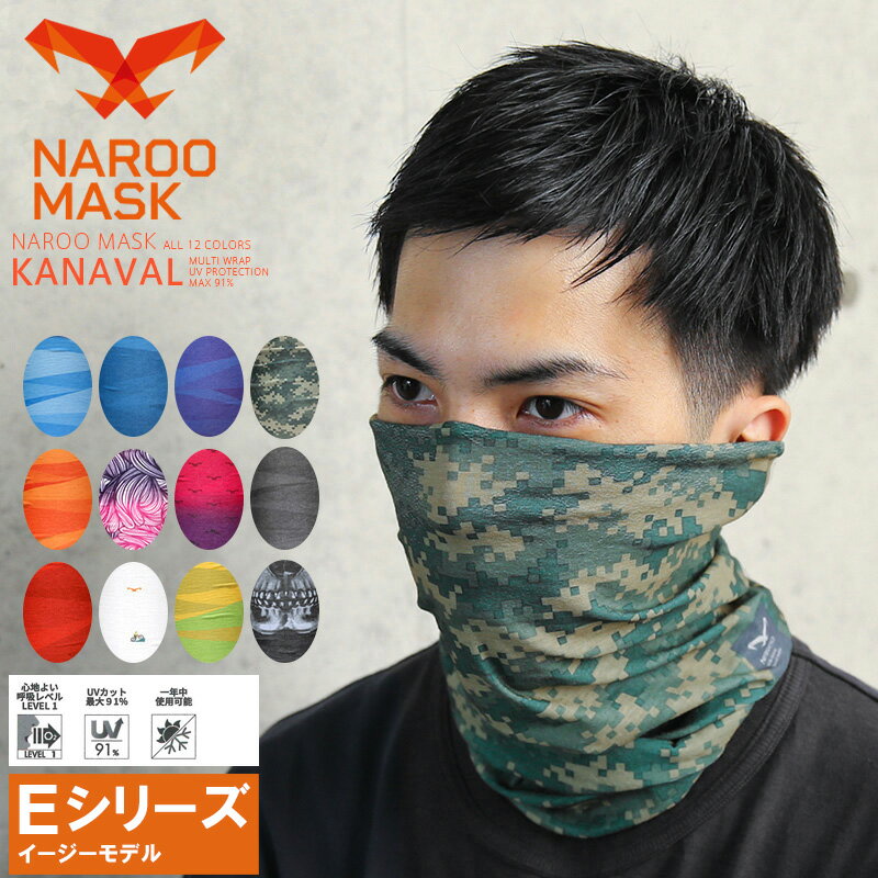 楽天ミリタリーショップWAIPERクーポンで最大15％OFF★【あす楽】 NAROO MASK ナルーマスク KANAVAL スポーツバンダナ【T】｜マルチラップ ネックウォーマー ヘッドラップ 洗える 洗って 使える カジュアル 布 ランニング 柄 デザイン メンズ レディース おしゃれ WAIPER セール sale送料無料 父の日