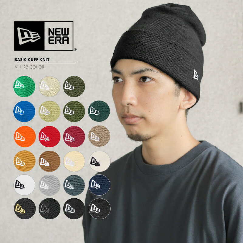 ニューエラ ニット帽 メンズ 【あす楽】NEW ERA ニューエラ BASIC CUFF KNIT ベーシックカフニット ソリッド【クーポン対象外】【T】｜ ニット帽 イカ帽 ニットキャップ 深め おしゃれ ブランド ワンポイント 無地 シンプル メンズ レディース 福袋 WAIPER 春 プレゼント ギフト 父の日