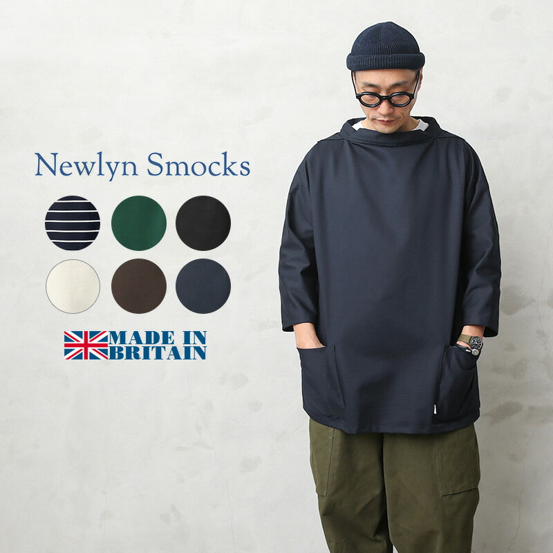 楽天ミリタリーショップWAIPERクーポンで最大15％OFF★【あす楽】Newlyn Smocks ニューリンスモック フィッシャーマンズ スモック ラウンドネック 七分袖 MADE IN UK【T】｜ワーク ジャケット トップス アウター プルオーバー おしゃれ ブランド 大きいサイズ イギリス製 WAIPER 楽天 父の日