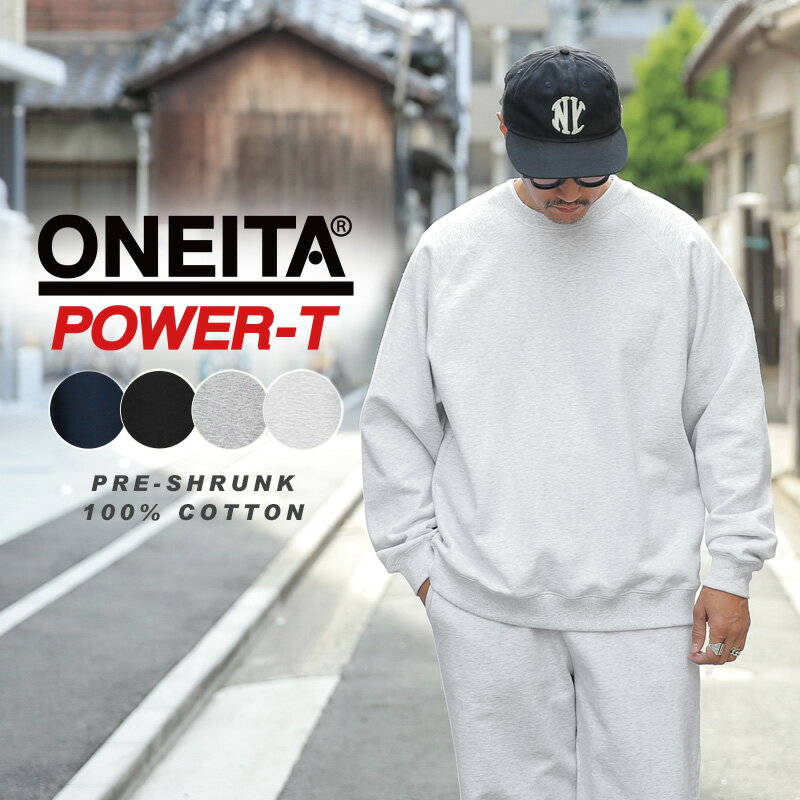 楽天ミリタリーショップWAIPERクーポンで最大15％OFF★【あす楽】 ONEITA オニータ 025ON POWER-SWEAT パワースウェット クルーネック スウェットシャツ【T】｜トレーナー メンズ レディース 無地 シンプル ストリート アメカジ ヘビーオンス 厚手 大きいサイズ おしゃれ 冬 送料無料 セール sale 父の日