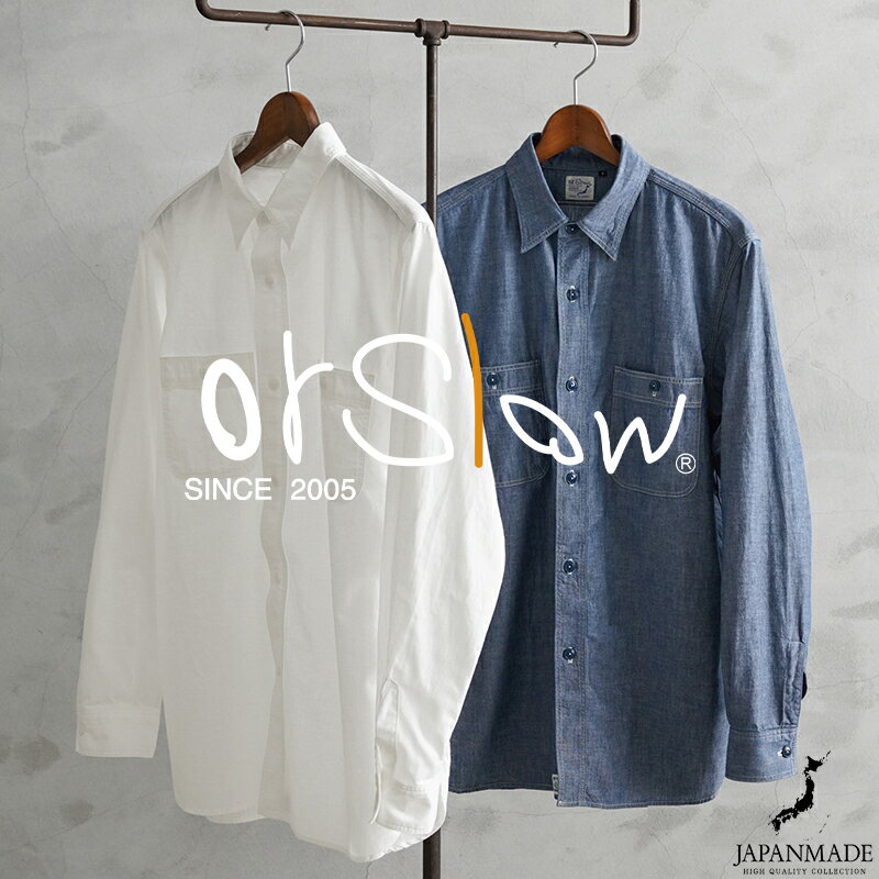 【あす楽】orSlow オアスロウ 01-8070 CHAMBRAY WORK SHIRTS シャンブレーシャツ 日本製【クーポン対象外】【T】｜メンズ 長袖シャツ トップス 大きいサイズ ワーク アメカジ カジュアル 猫目ボタン ブランド おしゃれ 父の日