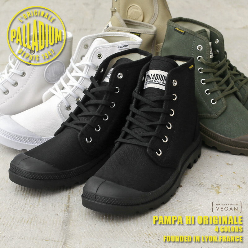 【あす楽】今なら17%OFF★PALLADIUM パラディウム 75349 PAMPA HI ORIGINALE パンパ ハイ オリジナーレ ハイカット キャンバススニーカー【T】【クーポン対象外】｜メンズ レディース 靴 軽量 フランス軍 ホワイト ブラック カーキ ベージュ 夏 WAIPER 楽天 送料無料