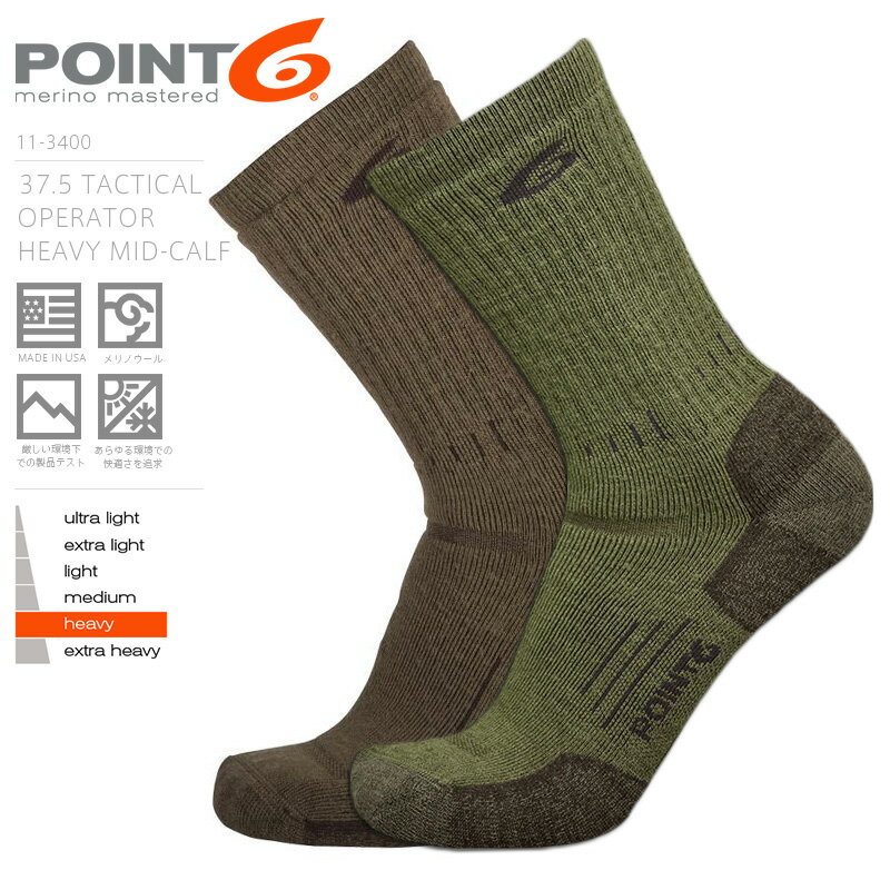 クーポンで最大18%OFF★POINT6 ポイントシックス 37.5 Tactical Operator Heavy Mid-Calf クルーソックス MADE IN USA【Sx】【T】｜メンズ 靴下 登山 行軍 アウトドア レジャー ブランド 速乾性 抗菌 消臭 クッション性 メリノウール タクティカルライン 送料無料 春 父の日