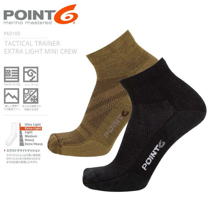 POINT6 ポイントシックス P60100 Tactical Trainer Extra Ligh