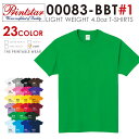 クーポンで最大18%OFF★【メーカー取次】PRINTSTAR プリントスター 00083-BBT 4.0oz ライトウェイトTシャツ #1【T】ギフト