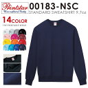 クーポンで最大15%OFF★【メーカー取次】PRINTSTAR プリントスター 00183-NSC 9.7oz スタンダードトレーナー メンズ ミリタリー アウトドア【Sx】ミリタリーシャツ セール【T】WAIPER sale 福袋 送料無料 春