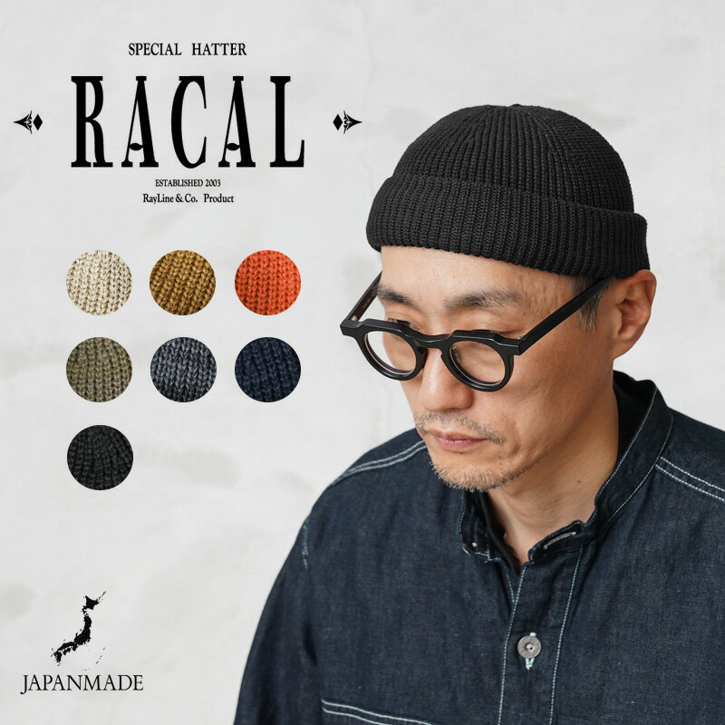 RACAL ラカルの麻混ニットキャップ 日本製! WAIPER 楽天市場店【あす楽】RACAL ラカル RL-19-1029 SK8 Roll Knit Cap スケート ロールニットキャップ 日本製【クーポン対象外】【T】|ビーニー サマーニット帽 帽子 メンズ レディース カジュアル ストリート アウトドア ブランド おしゃれ コットン 麻 夏 WAIPER 楽天 送料無料