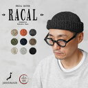 【最短即日発送】RACAL ラカル RL-20-1097 Summer Paper Knit Roll Watch 和紙 サマーニット ロールワッチキャップ 日本製【クーポン対象外】【T】|ビーニー サマーニット帽 帽子 メンズ レディース カジュアル ストリート アウトドア ブランド おしゃれ 春