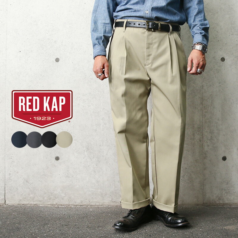 楽天ミリタリーショップWAIPER【あす楽】クーポンで最大15％OFF★RED KAP レッドキャップ PT38 ツータック TWILL ワークパンツ【T】｜チノパンツ スラックス ワイドパンツ メンズ ボトムス アメカジ カジュアル ブランド おしゃれ 大きいサイズ グレー カーキ ブラック ネイビー 父の日