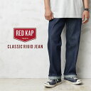 クーポンで最大15 OFF★【あす楽】RED KAP レッドキャップ PD52 クラッシック リジッドジーンズ デニムパンツ【T】｜メンズ カジュアル ストレート 生デニム ノンウォッシュ ジーパン ズボン 大きいサイズ アメカジ ブランド おしゃれ 送料無料