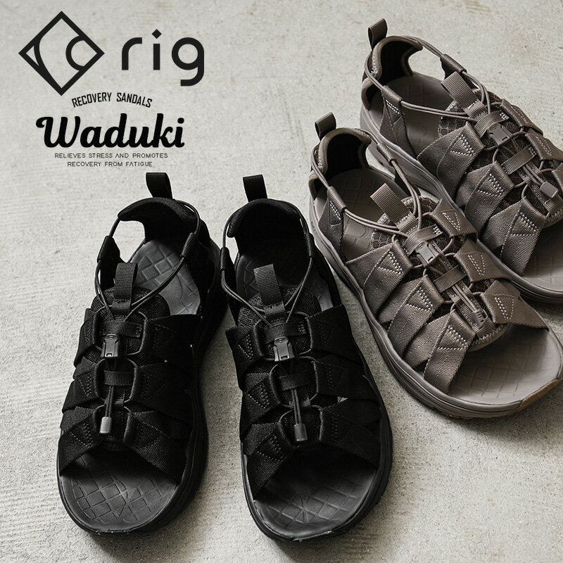 【最短即日発送】クーポンで最大18%OFF★rig FOOTWEAR リグフットウェア RG0028 Waduki ワドゥキ リカバリーサンダル【Sx】【T】|...