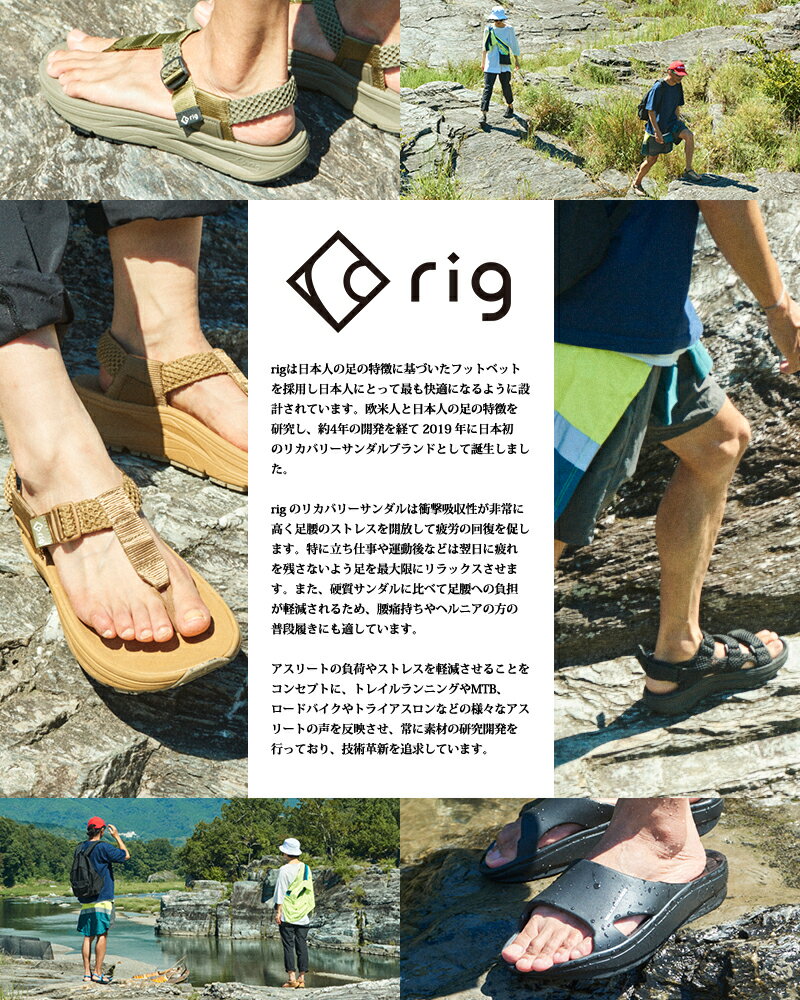 クーポンで10%OFF★【あす楽】rig FOOTWEAR リグフットウェア RG0007 mguu ムグー リカバリーサンダル【Sx】【T】｜スポーツサンダル メンズ レディース ビーチサンダル 厚底 歩きやすい 大きいサイズ トレンド ストラップ ブランド おしゃれ 父の日 2